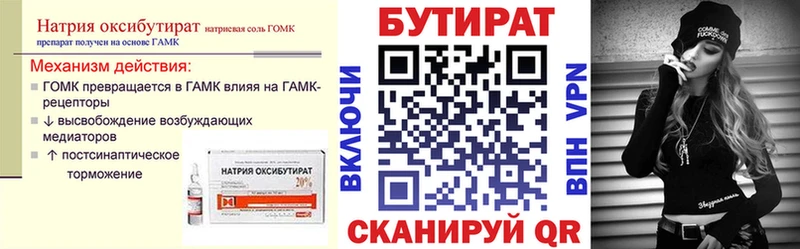 Купить закладки  Бокситогорск  БУТИРАТ 1.4BDO 
