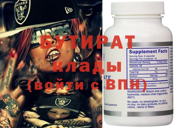 мяу мяу кристалл Заволжье