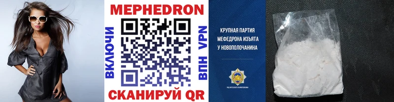 Мефедрон мука  Купить  Бокситогорск 